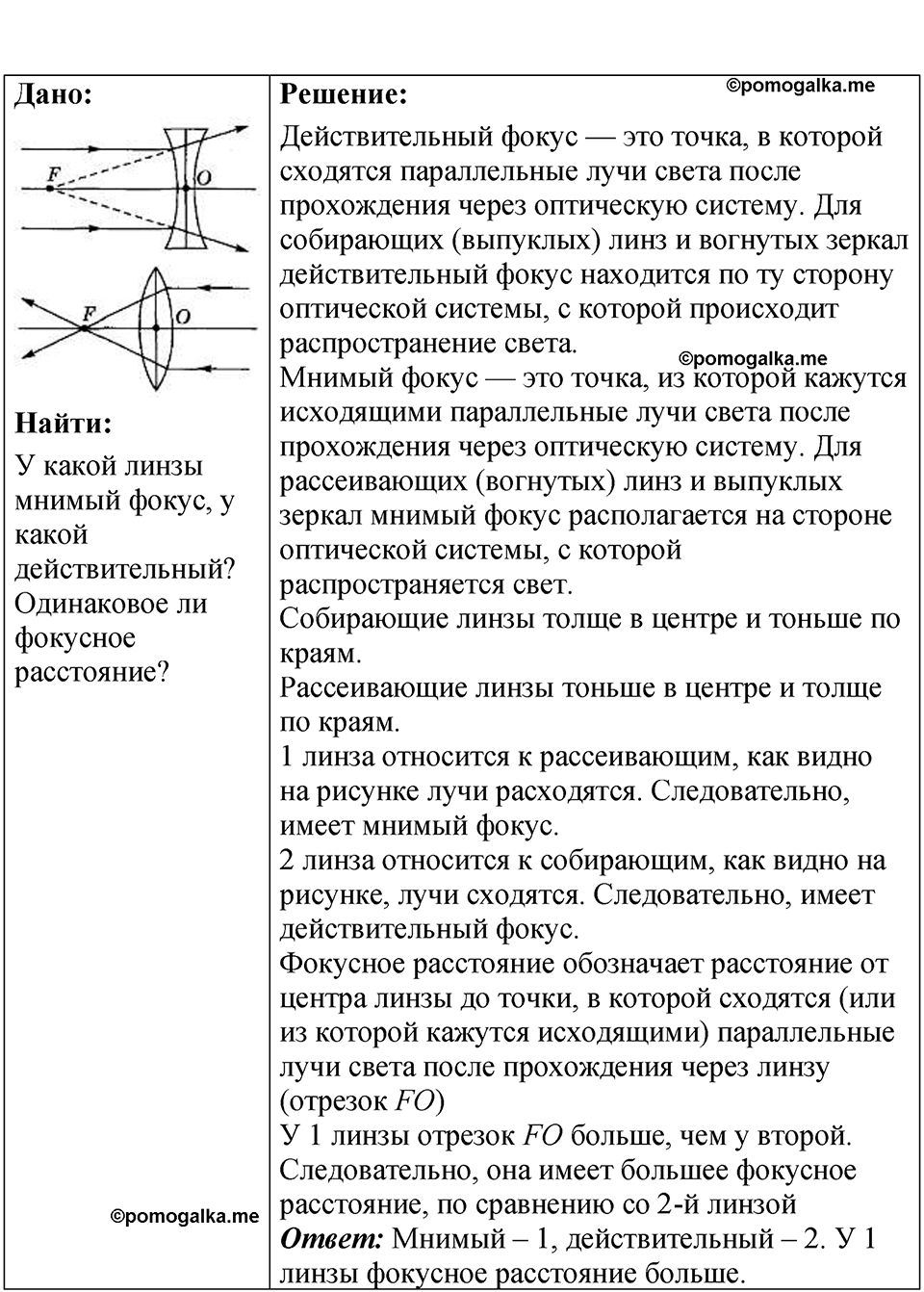 страница 235 номер 69.4 физика 7-9 класс Лукашик сборник задач 2024 год