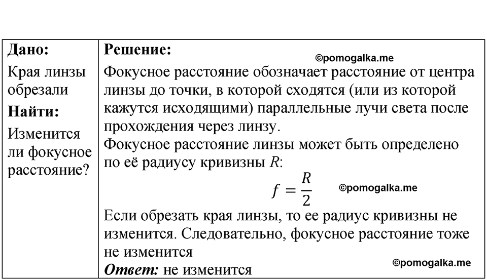 страница 235 номер 69.5 физика 7-9 класс Лукашик сборник задач 2024 год