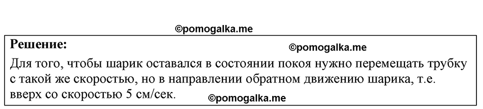 страница 19 номер 7.4 физика 7-9 класс Лукашик сборник задач 2024 год