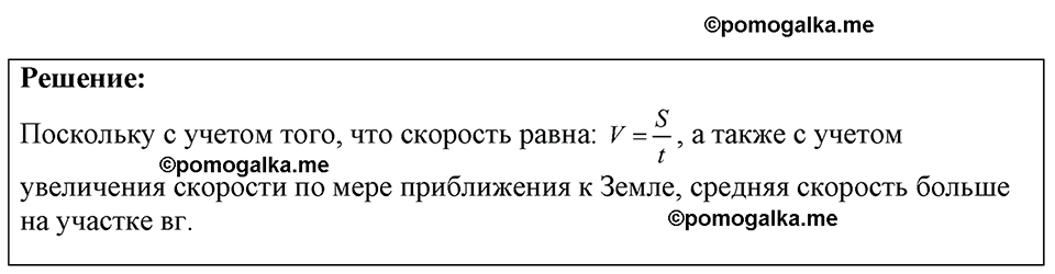 страница 19 номер 7.5 физика 7-9 класс Лукашик сборник задач 2024 год