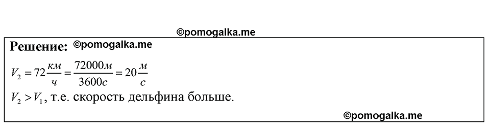 страница 19 номер 7.7 физика 7-9 класс Лукашик сборник задач 2024 год