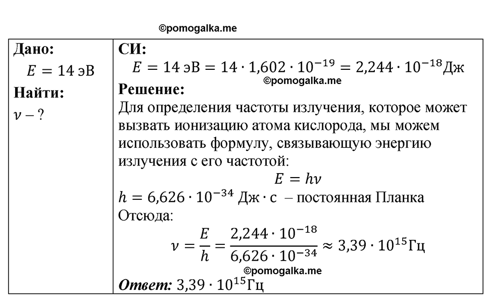 страница 247 номер 71.25 физика 7-9 класс Лукашик сборник задач 2024 год