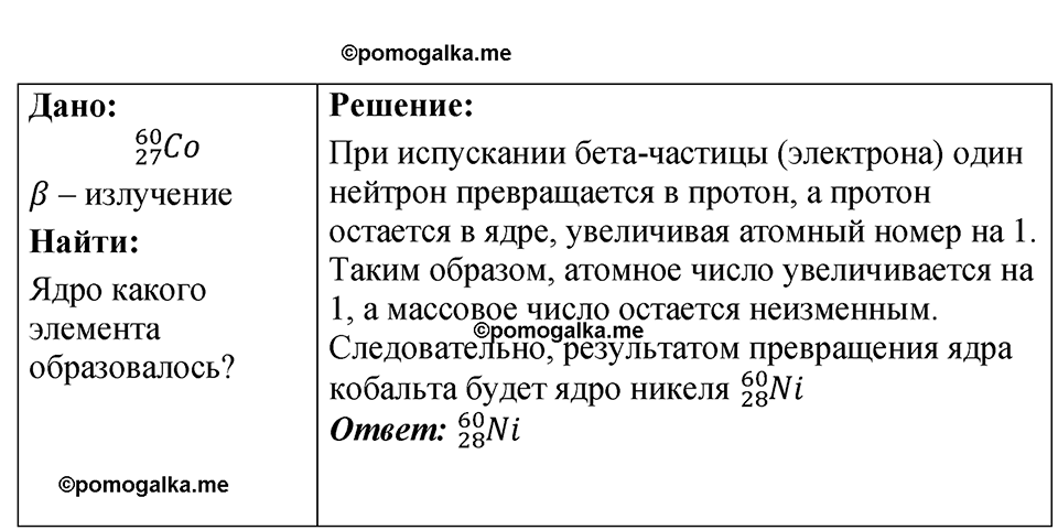 страница 250 номер 73.18 физика 7-9 класс Лукашик сборник задач 2024 год