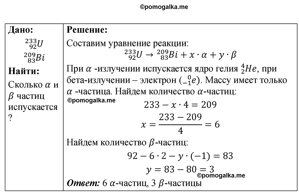 страница 250 номер 73.19 физика 7-9 класс Лукашик сборник задач 2024 год