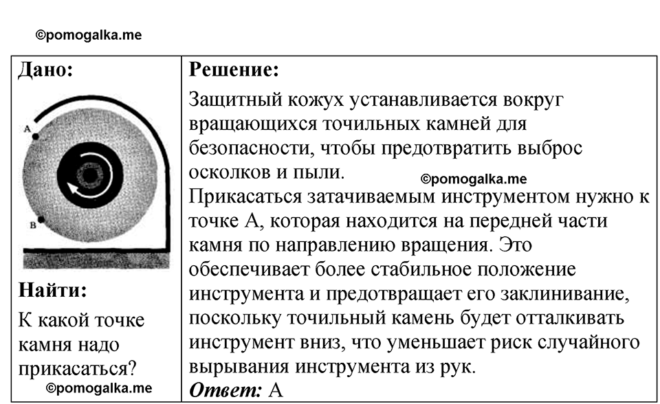 страница 24 номер 8.1 физика 7-9 класс Лукашик сборник задач 2024 год
