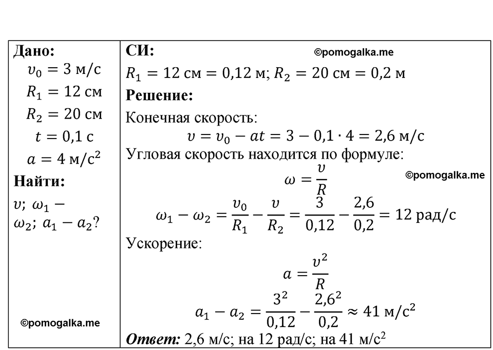 страница 27 номер 8.23 физика 7-9 класс Лукашик сборник задач 2024 год