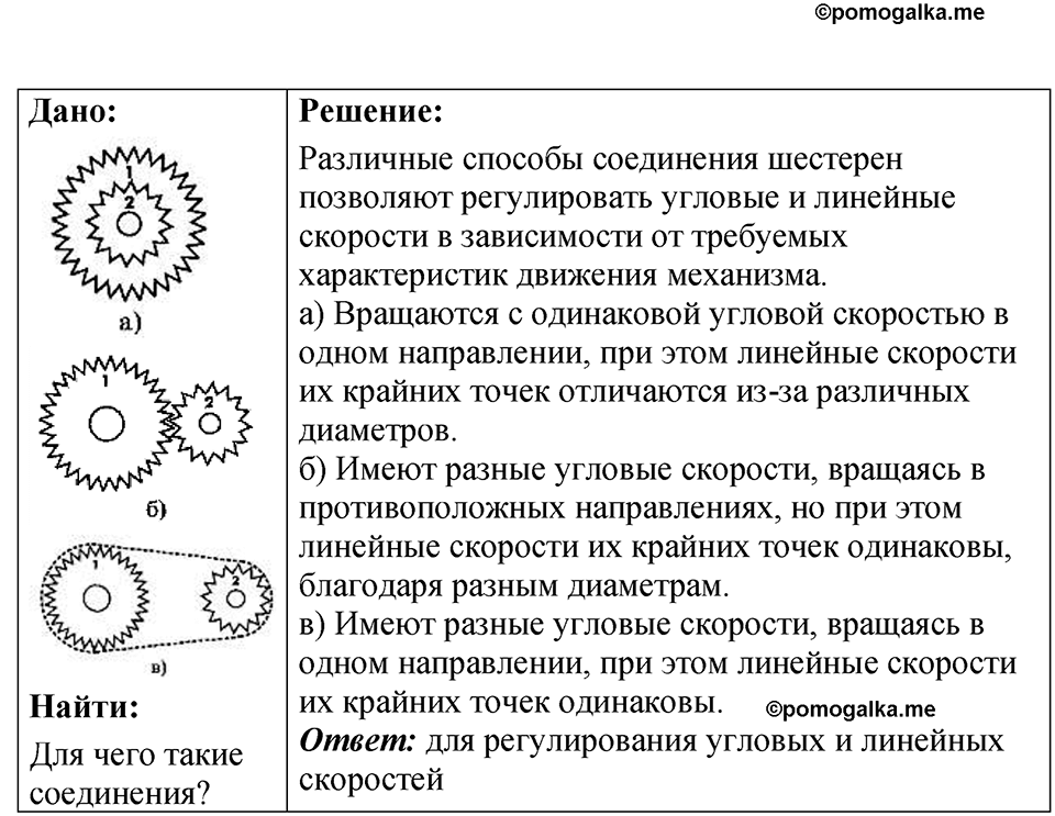 страница 28 номер 8.26 физика 7-9 класс Лукашик сборник задач 2024 год