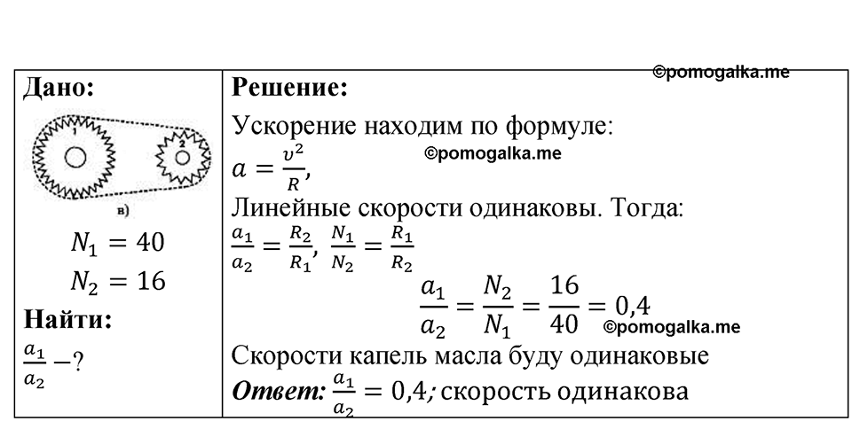 страница 28 номер 8.29 физика 7-9 класс Лукашик сборник задач 2024 год