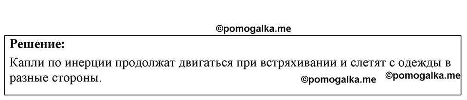 страница 30 номер 9.14 физика 7-9 класс Лукашик сборник задач 2024 год