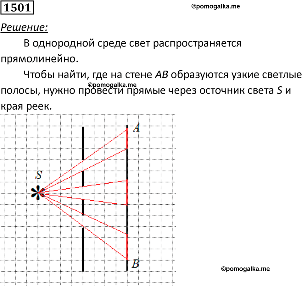 страница 184 номер 1501 физика 7 8 9 класс Лукашик сборник задач 2011 год