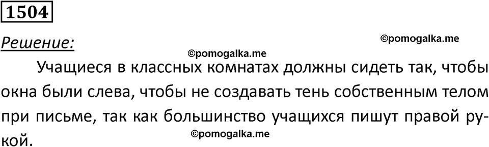страница 185 номер 1504 физика 7 8 9 класс Лукашик сборник задач 2011 год