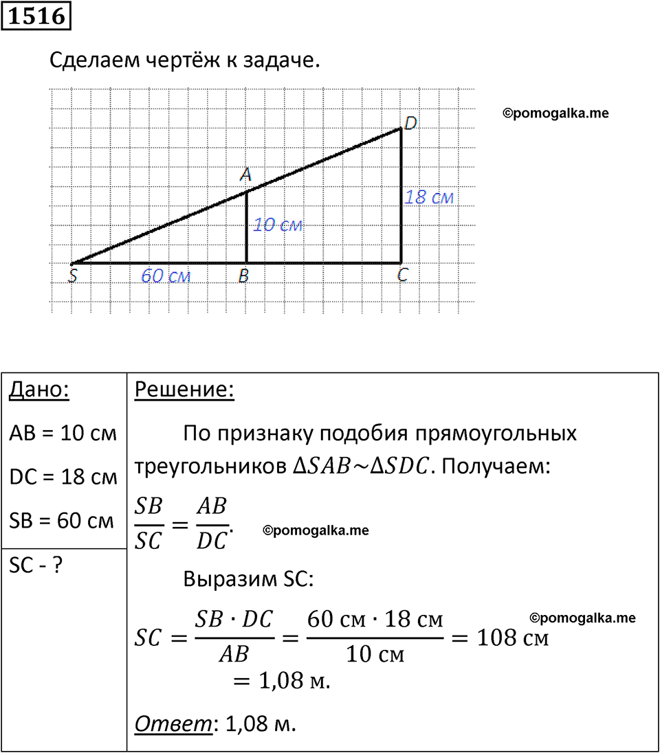 страница 187 номер 1516 физика 7 8 9 класс Лукашик сборник задач 2011 год