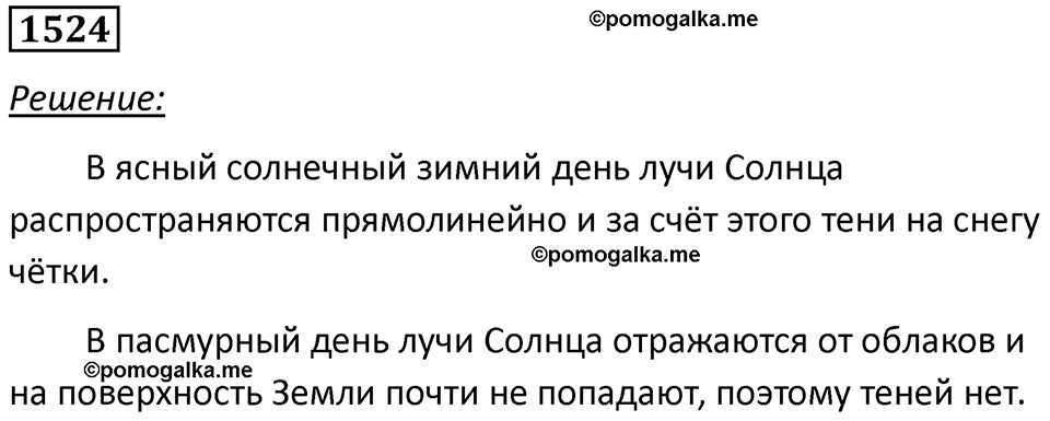 страница 187 номер 1524 физика 7 8 9 класс Лукашик сборник задач 2011 год