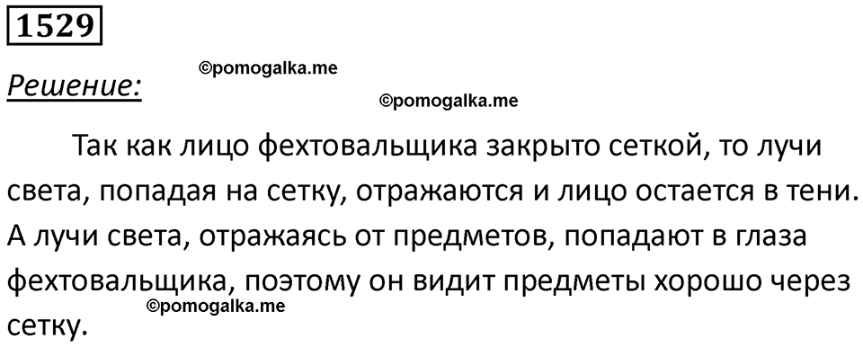 страница 188 номер 1529 физика 7 8 9 класс Лукашик сборник задач 2011 год