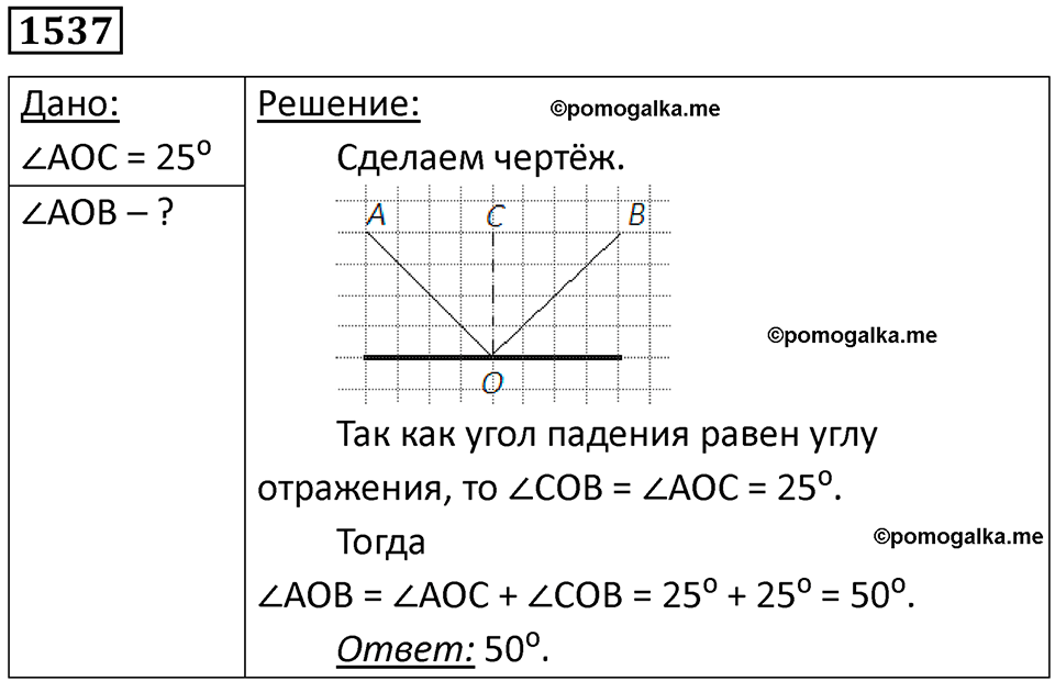 страница 188 номер 1537 физика 7 8 9 класс Лукашик сборник задач 2011 год