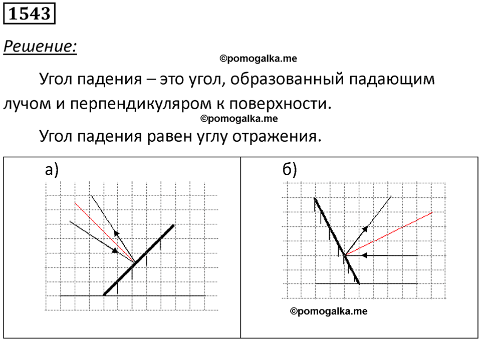 страница 189 номер 1543 физика 7 8 9 класс Лукашик сборник задач 2011 год