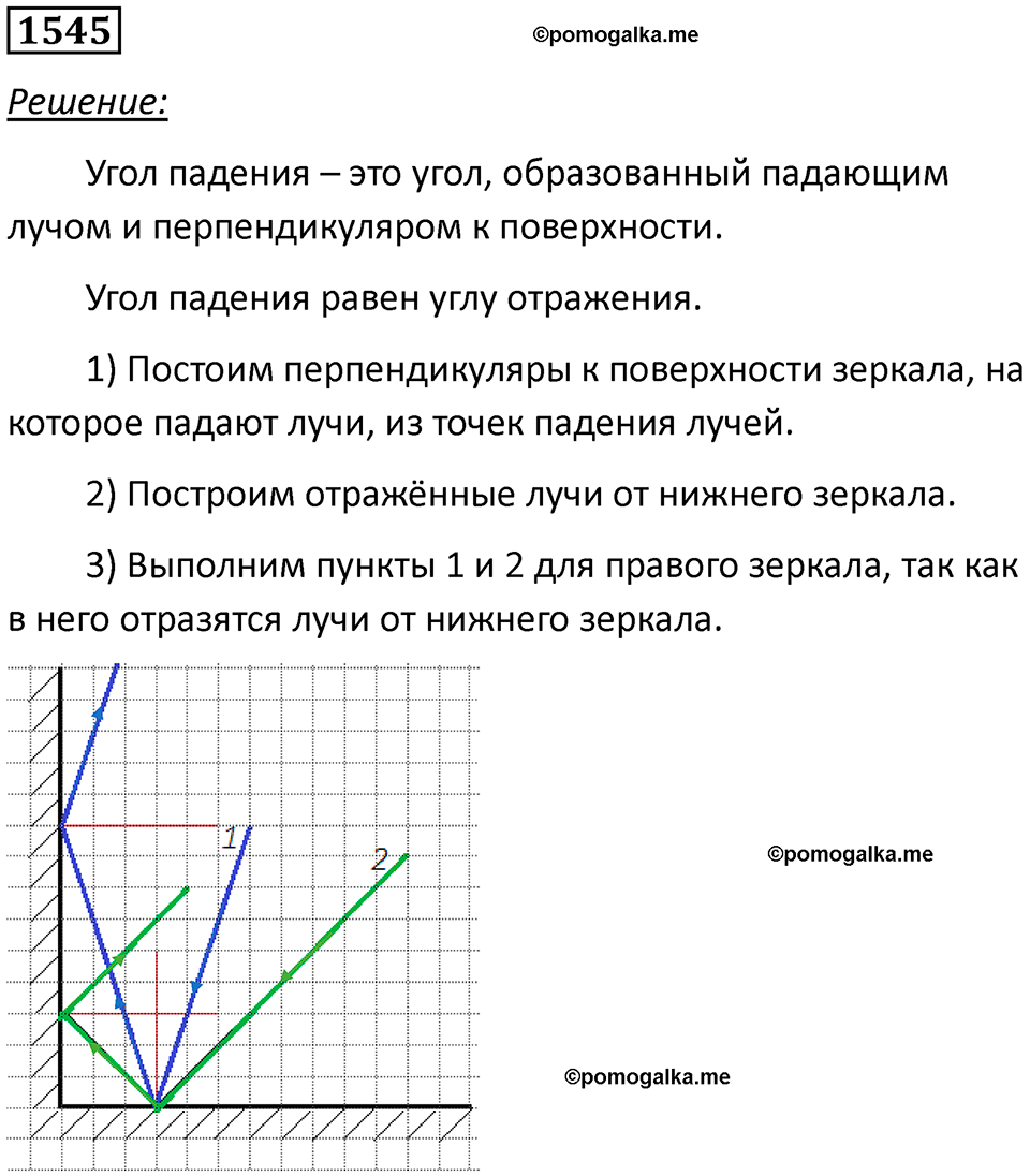 страница 189 номер 1545 физика 7 8 9 класс Лукашик сборник задач 2011 год