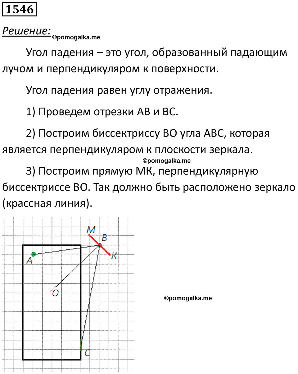 страница 189 номер 1546 физика 7 8 9 класс Лукашик сборник задач 2011 год