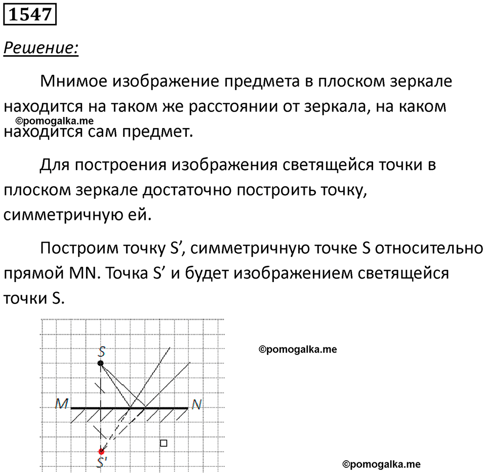 страница 189 номер 1548 физика 7 8 9 класс Лукашик сборник задач 2011 год