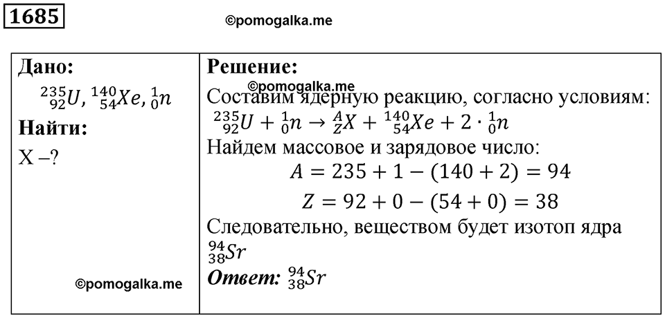 страница 204 номер 1685 физика 7 8 9 класс Лукашик сборник задач 2011 год