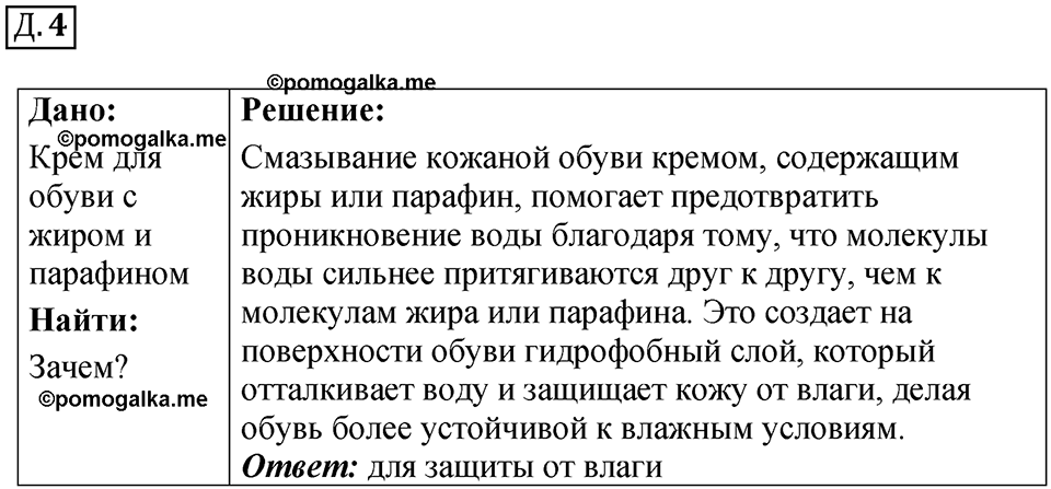страница 12 дополнительный номер 4 физика 7 8 9 класс Лукашик сборник задач 2011 год