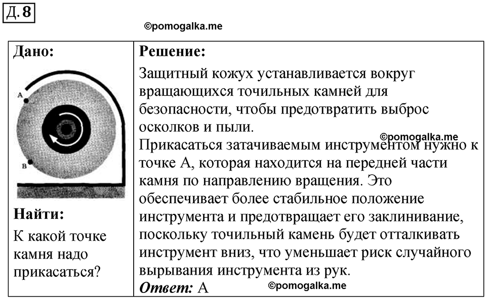страница 22 дополнительный номер 8 физика 7 8 9 класс Лукашик сборник задач 2011 год