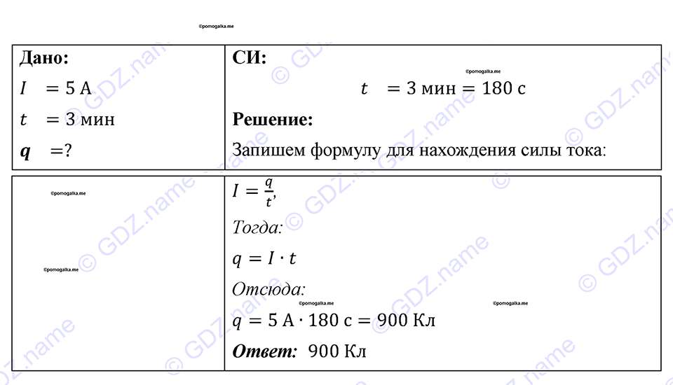 страница 108 номер 1001 физика 7-9 класс Пёрышкин сборник задач 2024 год