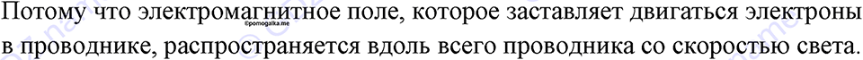 страница 108 номер 1005 физика 7-9 класс Пёрышкин сборник задач 2024 год