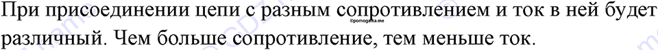 страница 109 номер 1009 физика 7-9 класс Пёрышкин сборник задач 2024 год