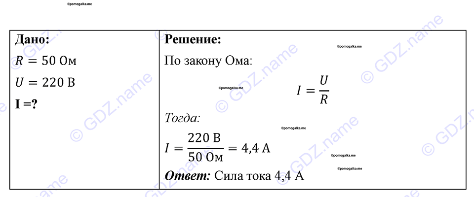 страница 109 номер 1012 физика 7-9 класс Пёрышкин сборник задач 2024 год