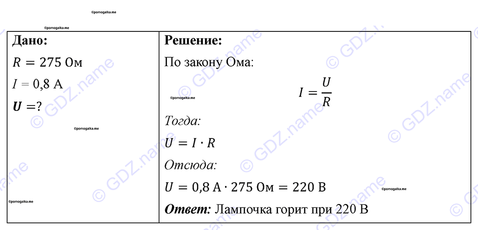 страница 109 номер 1014 физика 7-9 класс Пёрышкин сборник задач 2024 год