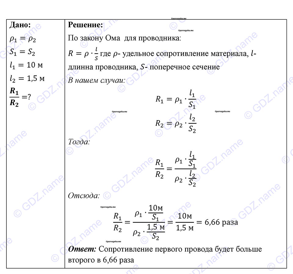страница 112 номер 1036 физика 7-9 класс Пёрышкин сборник задач 2024 год