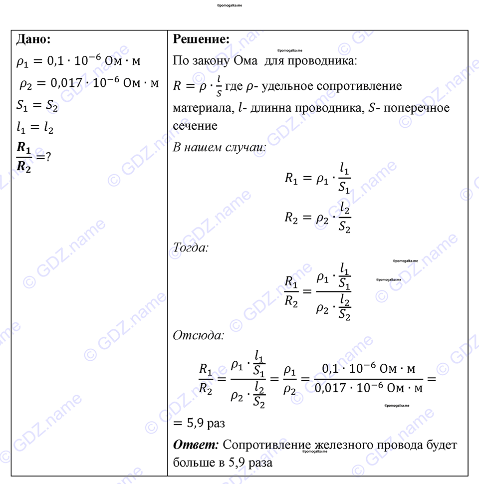 страница 112 номер 1038 физика 7-9 класс Пёрышкин сборник задач 2024 год