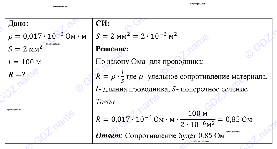страница 112 номер 1039 физика 7-9 класс Пёрышкин сборник задач 2024 год
