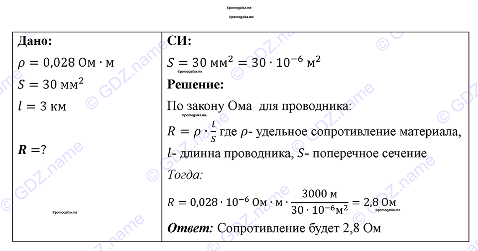 страница 112 номер 1042 физика 7-9 класс Пёрышкин сборник задач 2024 год