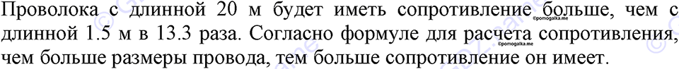 страница 112 номер 1043 физика 7-9 класс Пёрышкин сборник задач 2024 год