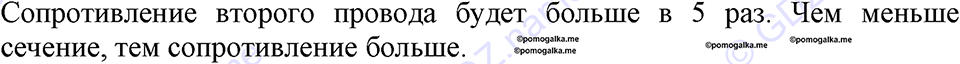 страница 113 номер 1044 физика 7-9 класс Пёрышкин сборник задач 2024 год