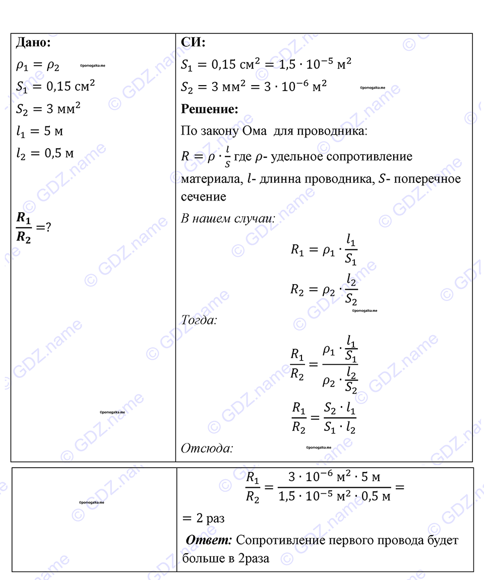 страница 113 номер 1045 физика 7-9 класс Пёрышкин сборник задач 2024 год