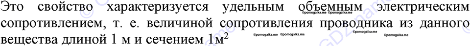 страница 113 номер 1047 физика 7-9 класс Пёрышкин сборник задач 2024 год