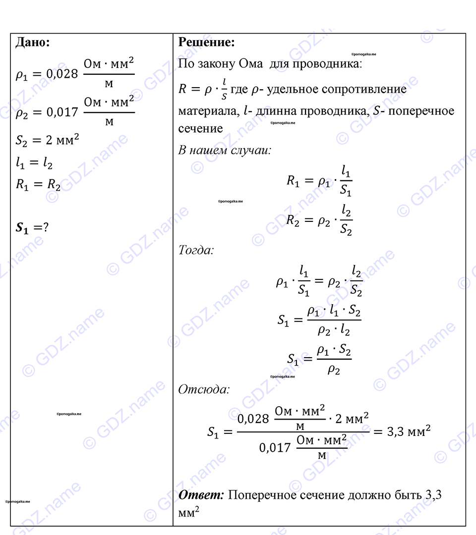страница 113 номер 1050 физика 7-9 класс Пёрышкин сборник задач 2024 год