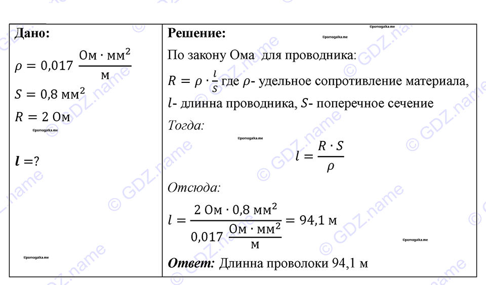 страница 114 номер 1056 физика 7-9 класс Пёрышкин сборник задач 2024 год