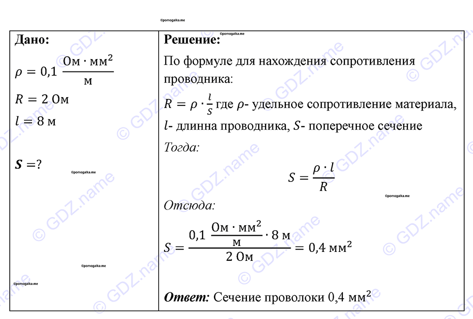 страница 114 номер 1060 физика 7-9 класс Пёрышкин сборник задач 2024 год