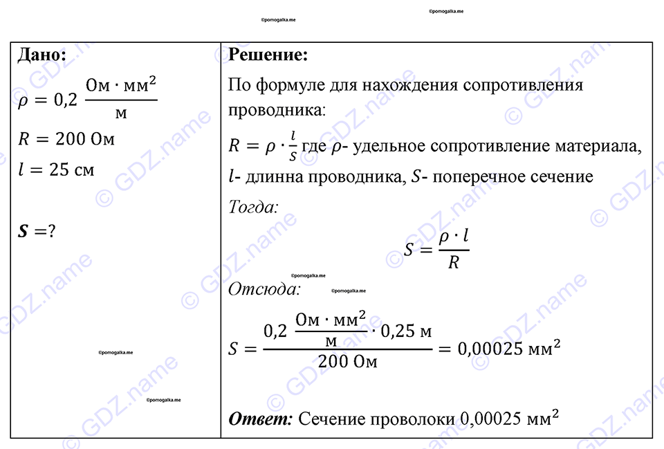 страница 114 номер 1061 физика 7-9 класс Пёрышкин сборник задач 2024 год