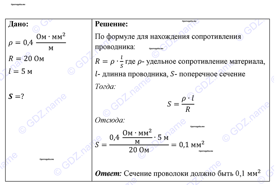 страница 114 номер 1062 физика 7-9 класс Пёрышкин сборник задач 2024 год