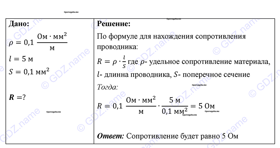страница 114 номер 1063 физика 7-9 класс Пёрышкин сборник задач 2024 год