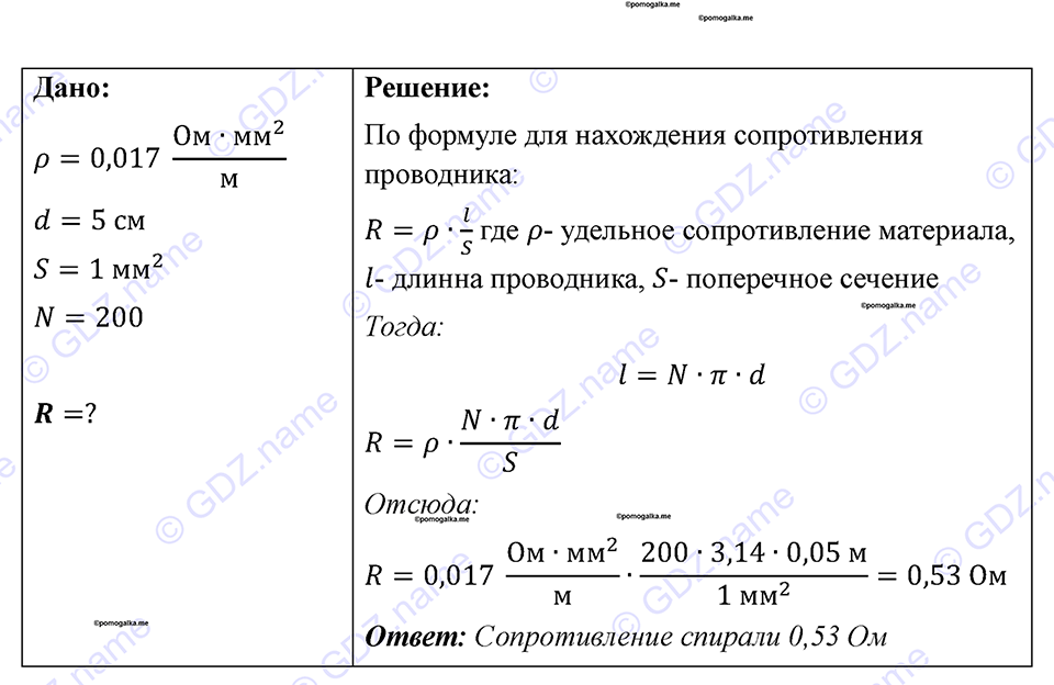 страница 114 номер 1065 физика 7-9 класс Пёрышкин сборник задач 2024 год