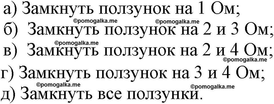 страница 116 номер 1086 физика 7-9 класс Пёрышкин сборник задач 2024 год