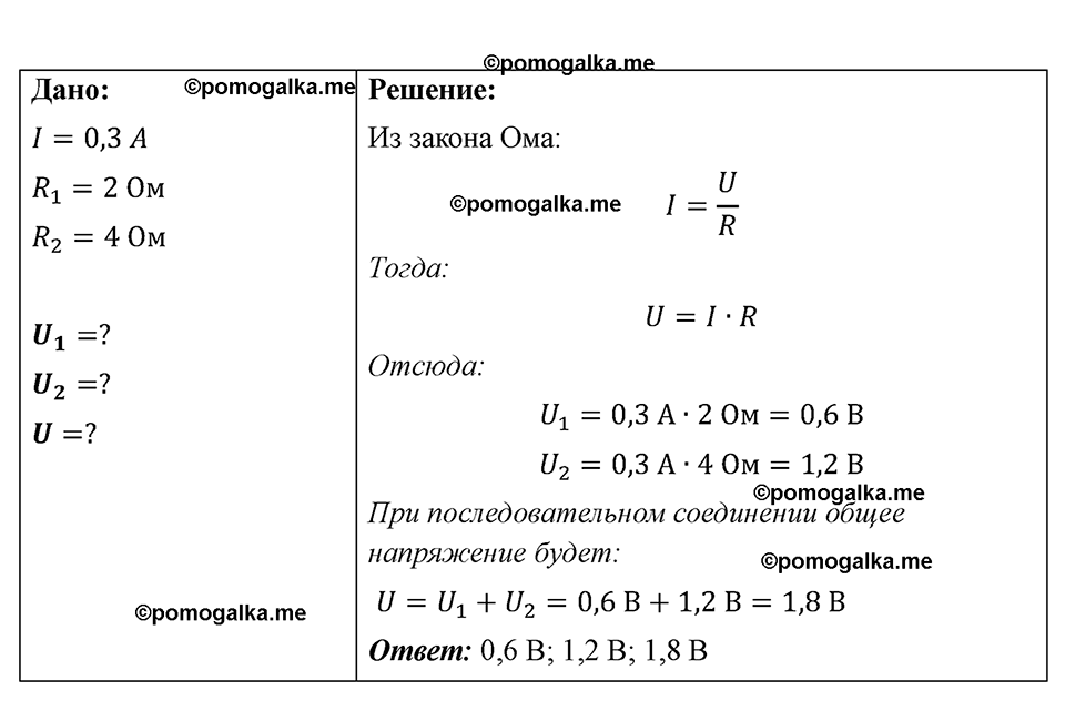 страница 117 номер 1087 физика 7-9 класс Пёрышкин сборник задач 2024 год
