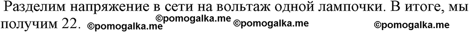 страница 118 номер 1093 физика 7-9 класс Пёрышкин сборник задач 2024 год