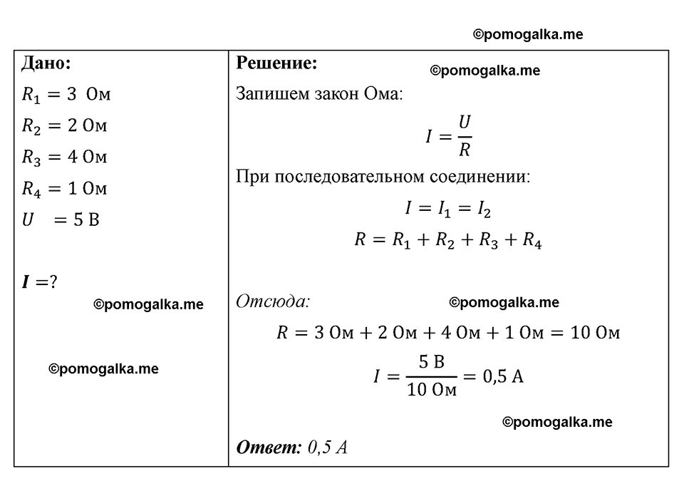 страница 118 номер 1094 физика 7-9 класс Пёрышкин сборник задач 2024 год